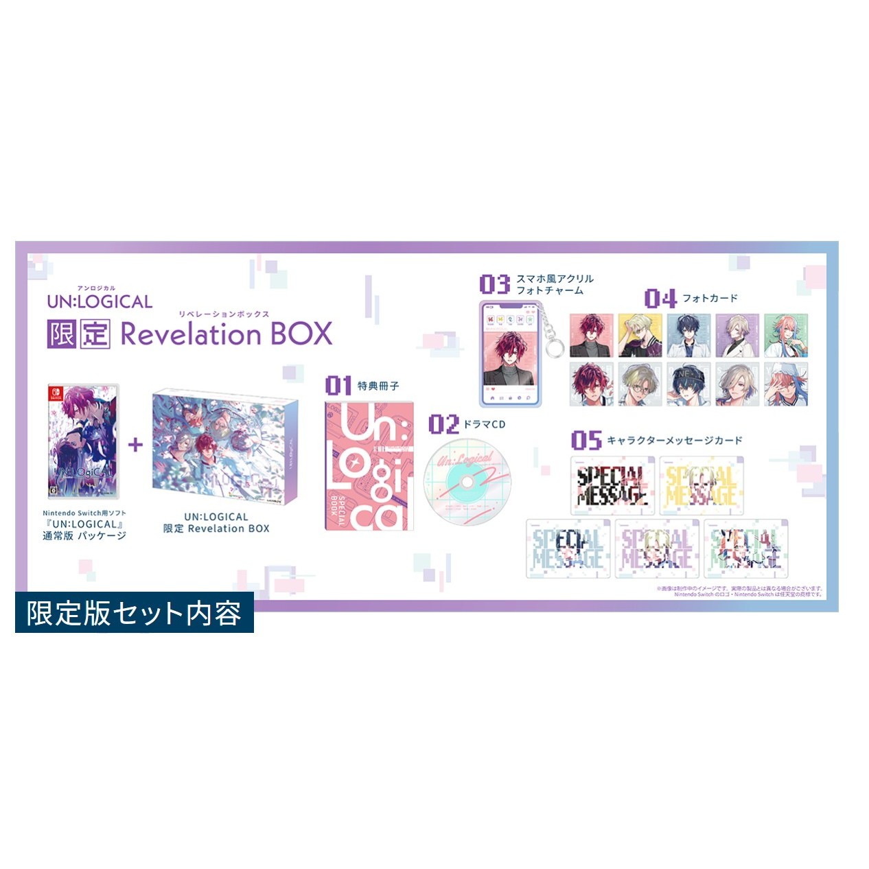 Broccoli 【Switch】 UN:LOGICAL [Revelation BOX] Switch用ソフト