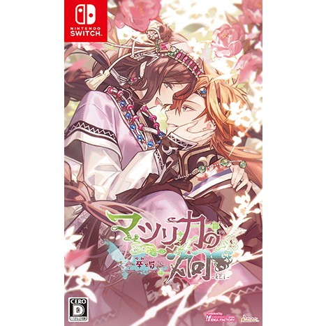アイディアファクトリー 【Switch】 マツリカの炯-kEi- 天命華燭伝