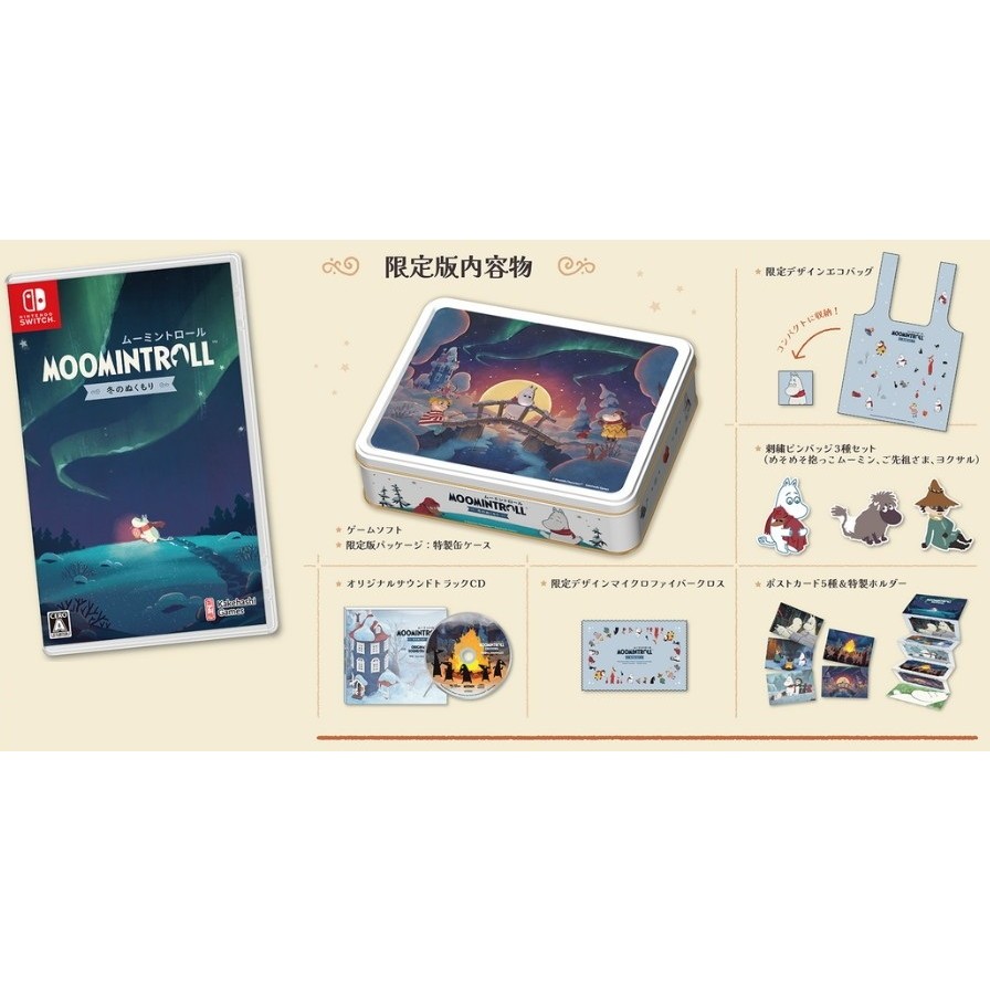 Switch】 ムーミントロール:冬のぬくもり [限定版] Switch用ソフト