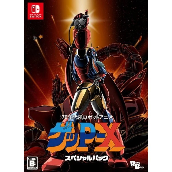 Switch】 70年代風ロボットアニメ ゲッP-X [スペシャルパック] Switch