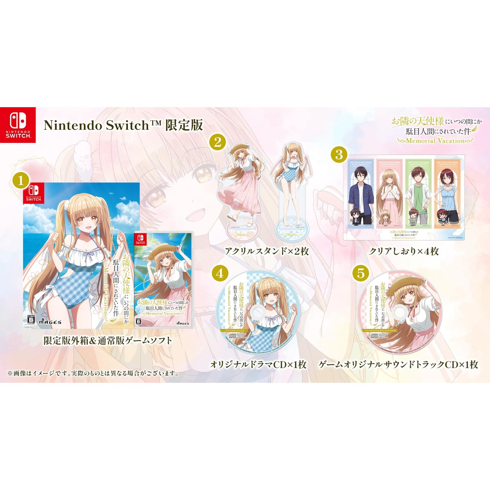 MAGES. 【Switch】 お隣の天使様にいつの間にか駄目人間にされていた件
