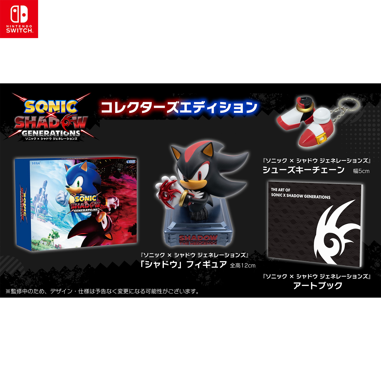 セガゲームス 【Switch】 ソニック×シャドウ ジェネレーションズ
