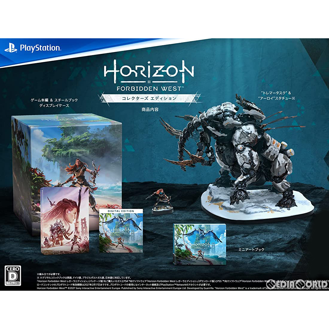 SONY 【PS5】 Horizon Forbidden West [Complete Edition] PS5用ソフト
