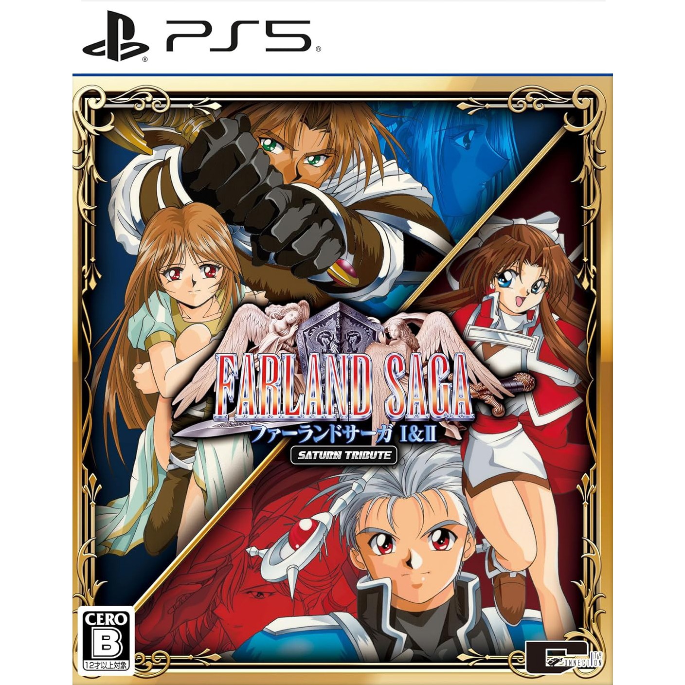 【PS5】 ファーランドサーガI＆II サターントリビュート [通常版]