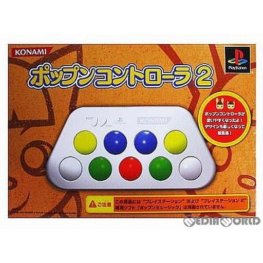 ポップンコントローラ2の商品画像