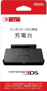 ニンテンドー3DS専用充電台 CTR-A-CDKAの商品画像