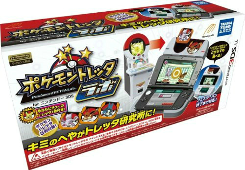 3ds タカラトミーアーツ ポケモントレッタラボ For ニンテンドー3ds 初回生産版 3ds用ソフト パッケージ版 最安値 価格比較 Yahoo ショッピング 口コミ 評判からも探せる