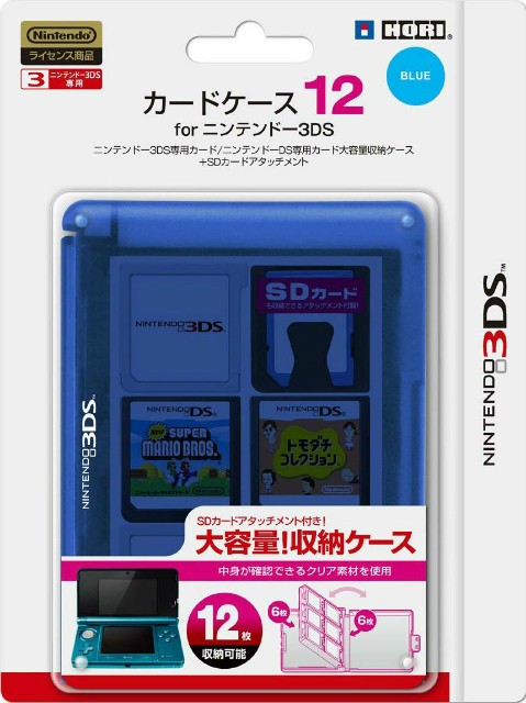 ホリ カードケース12 For ニンテンドー3ds ブルー ニンテンドー3ds用カードケース 最安値 価格比較 Yahoo ショッピング 口コミ 評判からも探せる