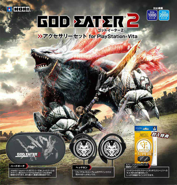 ゴッドイーター2 アクセサリーセット for PlayStation Vitaの商品画像