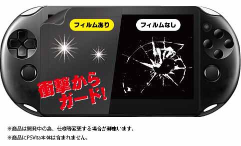 PSVita 衝撃吸収フィルター （気泡吸収タイプ） PCH-2000用の商品画像