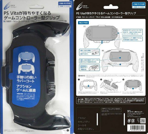 サイバーガジェット CYBER・ラバーコートグリップ（PCH-2000用）ブラック CY-PV2RCG-BK PS Vita用その他周辺機器の商品画像
