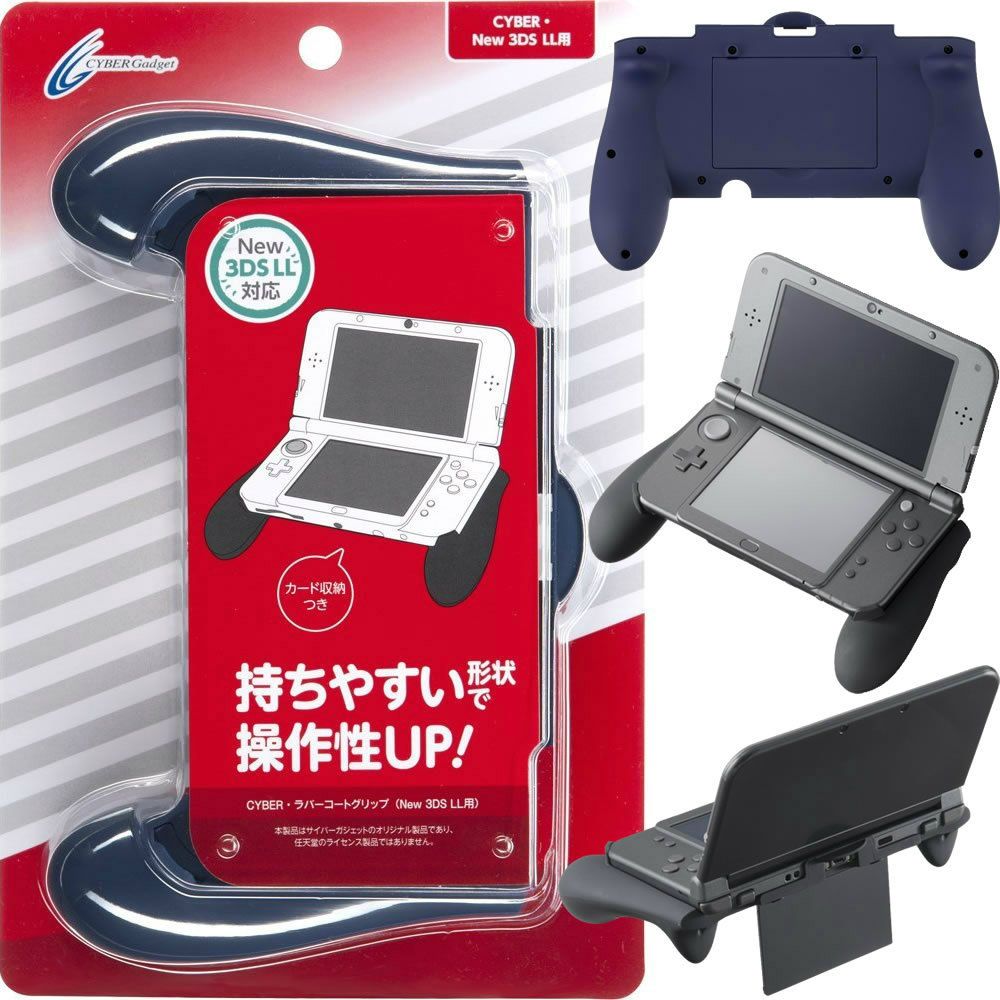 CYBER・ラバーコートグリップ （New 3DS LL用） ネイビーの商品画像