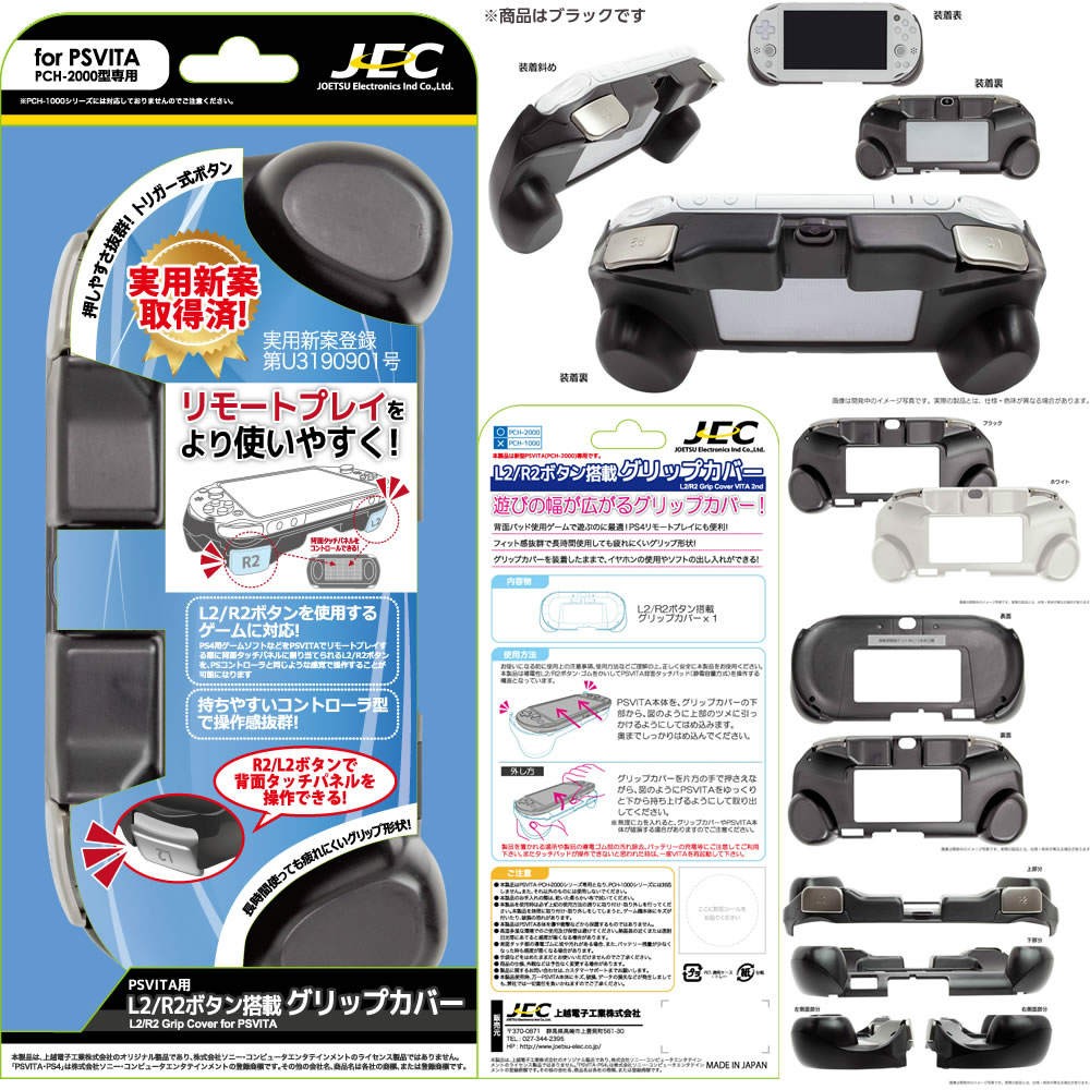 ホリ リモートプレイアシストアタッチメント for PSVita（PCH-2000専用