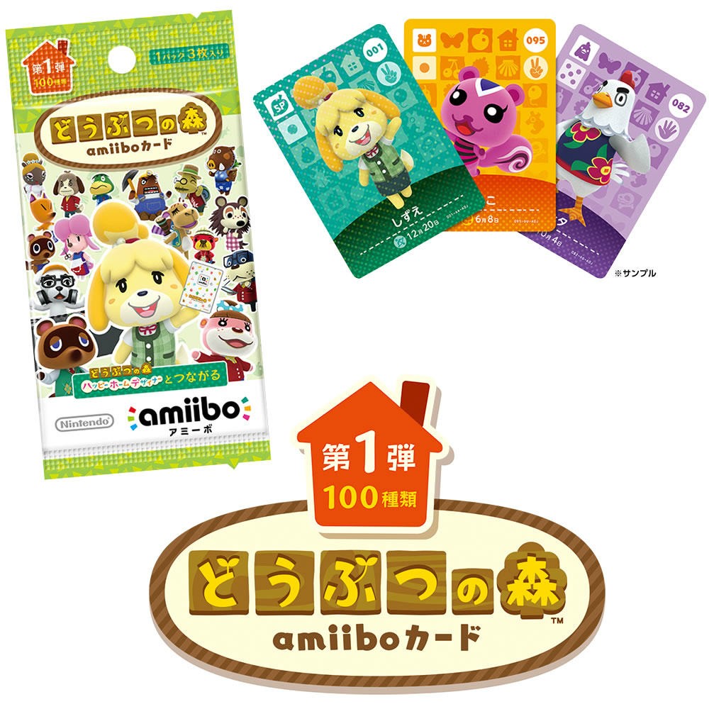 どうぶつの森amiiboカード 第1弾 NVL-E-MA3Aの商品画像