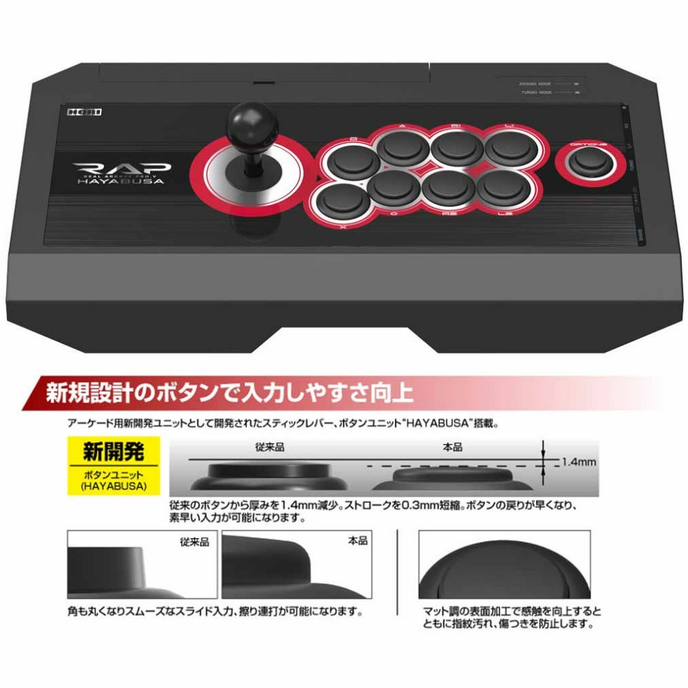 HORI リアルアーケードPro.V HAYABUSA for PS4/PS3/PC PS4-046 プレイステーション4用コントローラーの商品画像