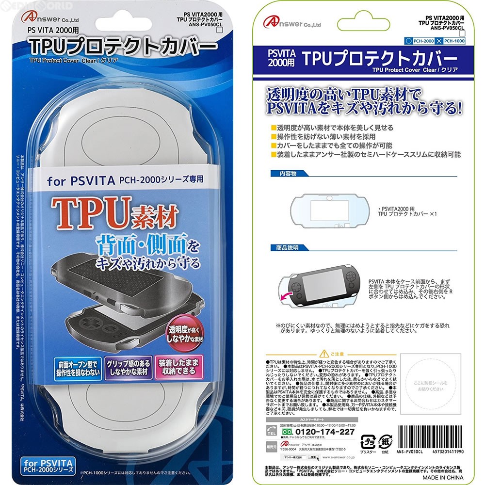 アンサー PS VITA2000用 TPUプロテクトカバー クリア ANS-PV050CL PS Vita用ポーチ、ケース、カバーの商品画像