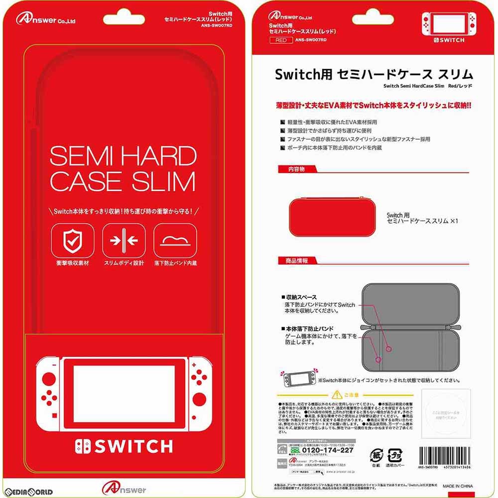 アンサー Switch用 セミハードケース スリム レッド ANS-SW007RD Nintendo Switch用カバー、ケースの商品画像