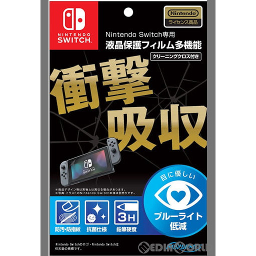 マックスゲームス Nintendo Switch専用 液晶保護フィルム多機能 HACG