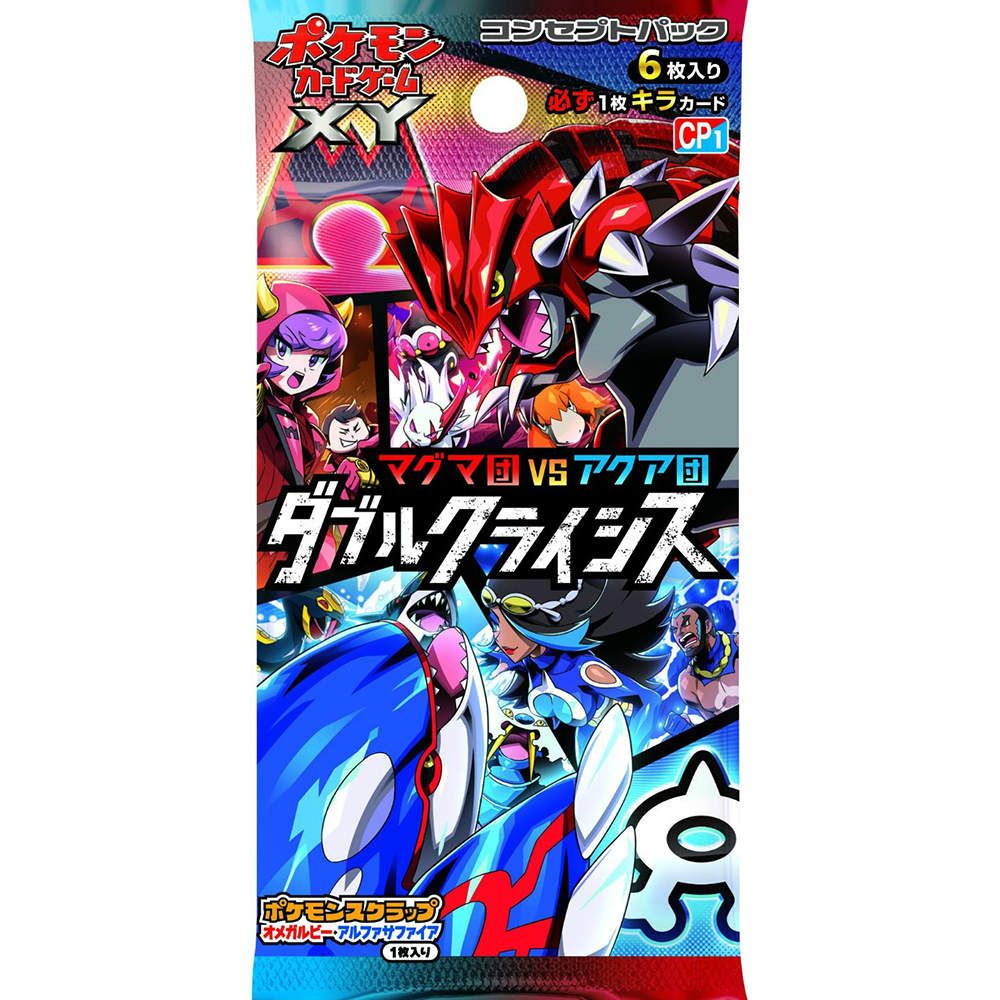 ポケモンカードゲーム　ダブルクライシス　絶版　未開封パック ポケモンカードゲーム ダブルクライシス 絶版 未開封パック - メルカリ