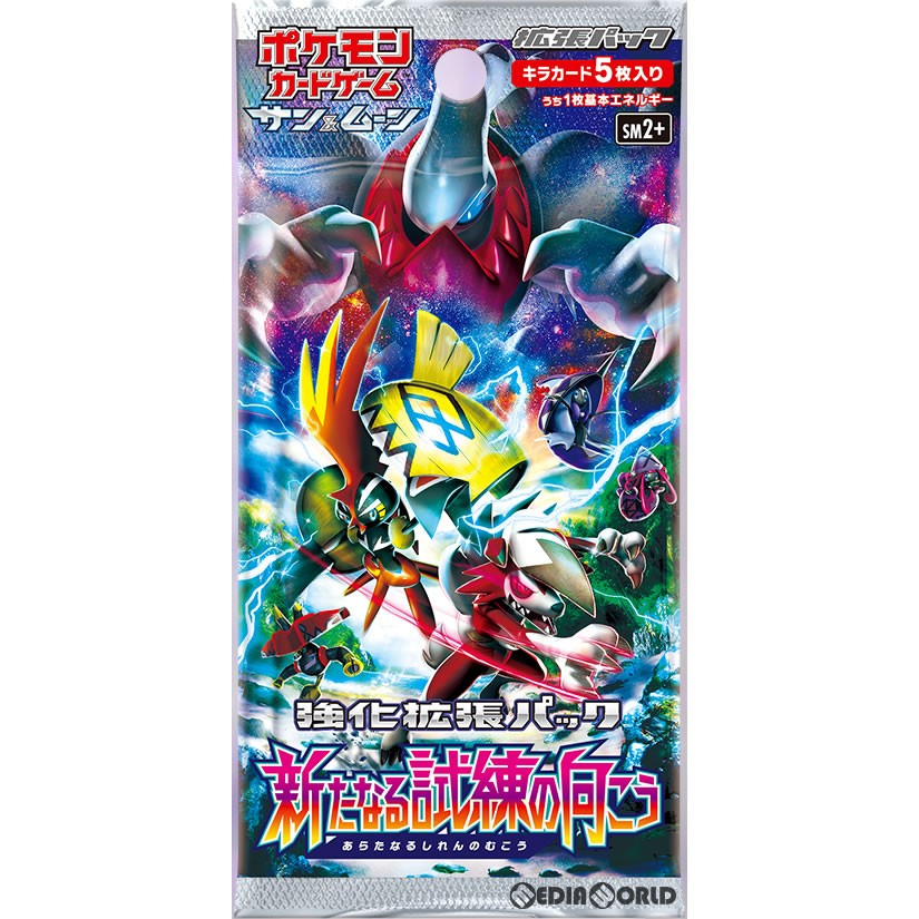 ポケモンカード　新たなる試練の向こう　未開封1パック　アセロラ 新たなる試練の向こう コンビニ ポケモンセンター限定 未開封