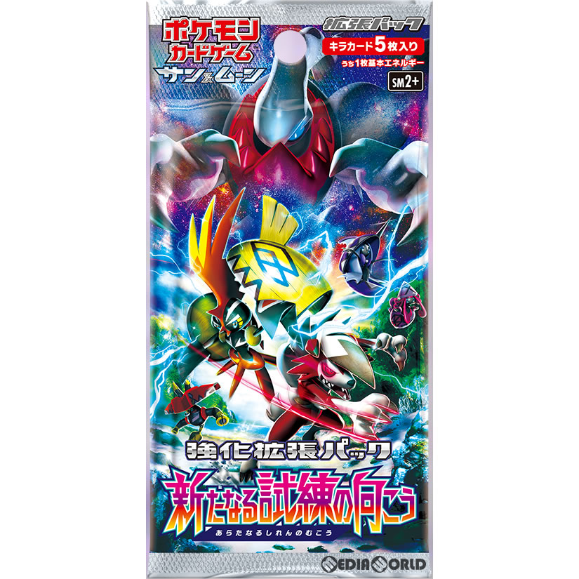 ポケモンカードゲーム サン＆ムーン 強化拡張パック 新たなる試練の