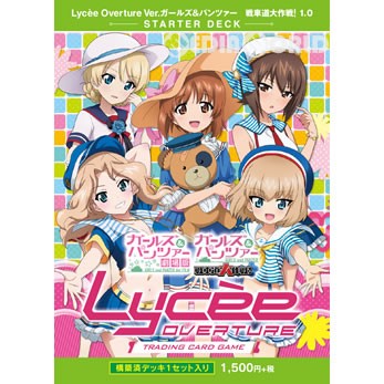 2025年最新】Yahoo!オークション -lycee ガルパンの中古品・新品 2025年最新】Yahoo!オークション -lycee ガルパンの中古品・新品