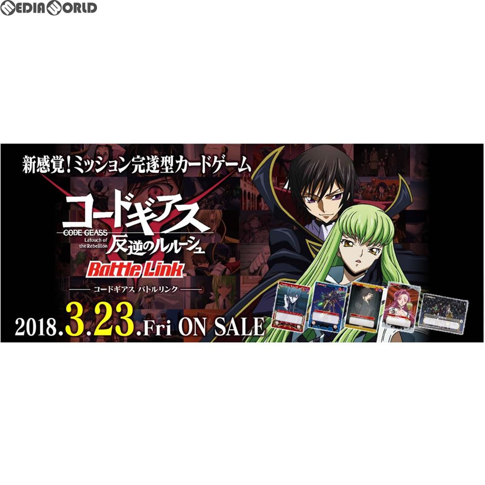 フィールズ コードギアスバトルリンク ブースターパック Vol.1 BOX