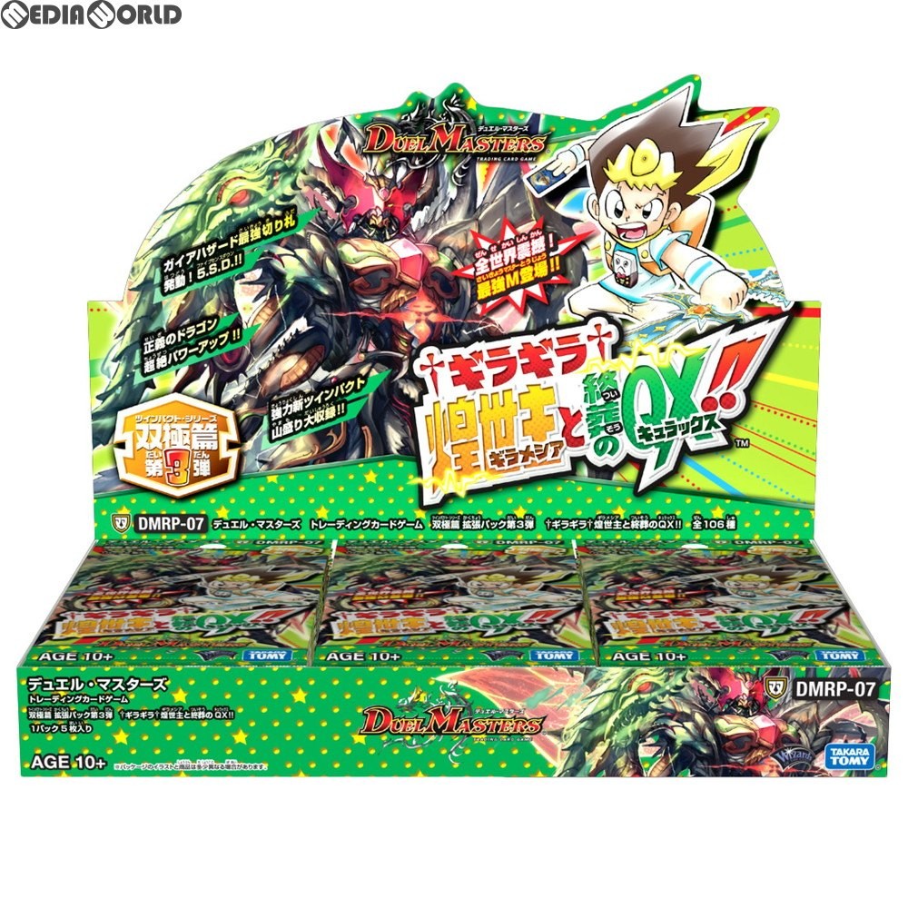 デュエルマスターズ 第3弾 シュトラ シュトラ(DM3 40/55) | デュエル・マスターズ