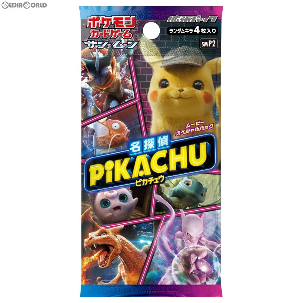 ポケモンカード ヨシダ警部補 SR SMP2 名探偵ピカチュウ｜Yahoo!フリマ