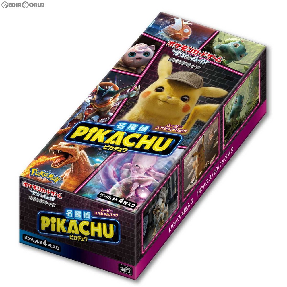 ポケモンカードゲーム ムービースペシャルパック 名探偵ピカチュウ BOX トレーディングカード - 最安値・価格比較 - Yahoo