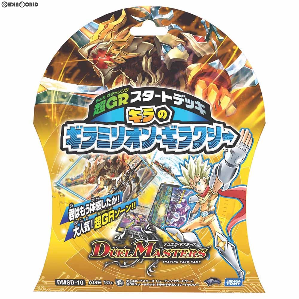 タカラトミー デュエル・マスターズ TCG マスターズ・クロニクル
