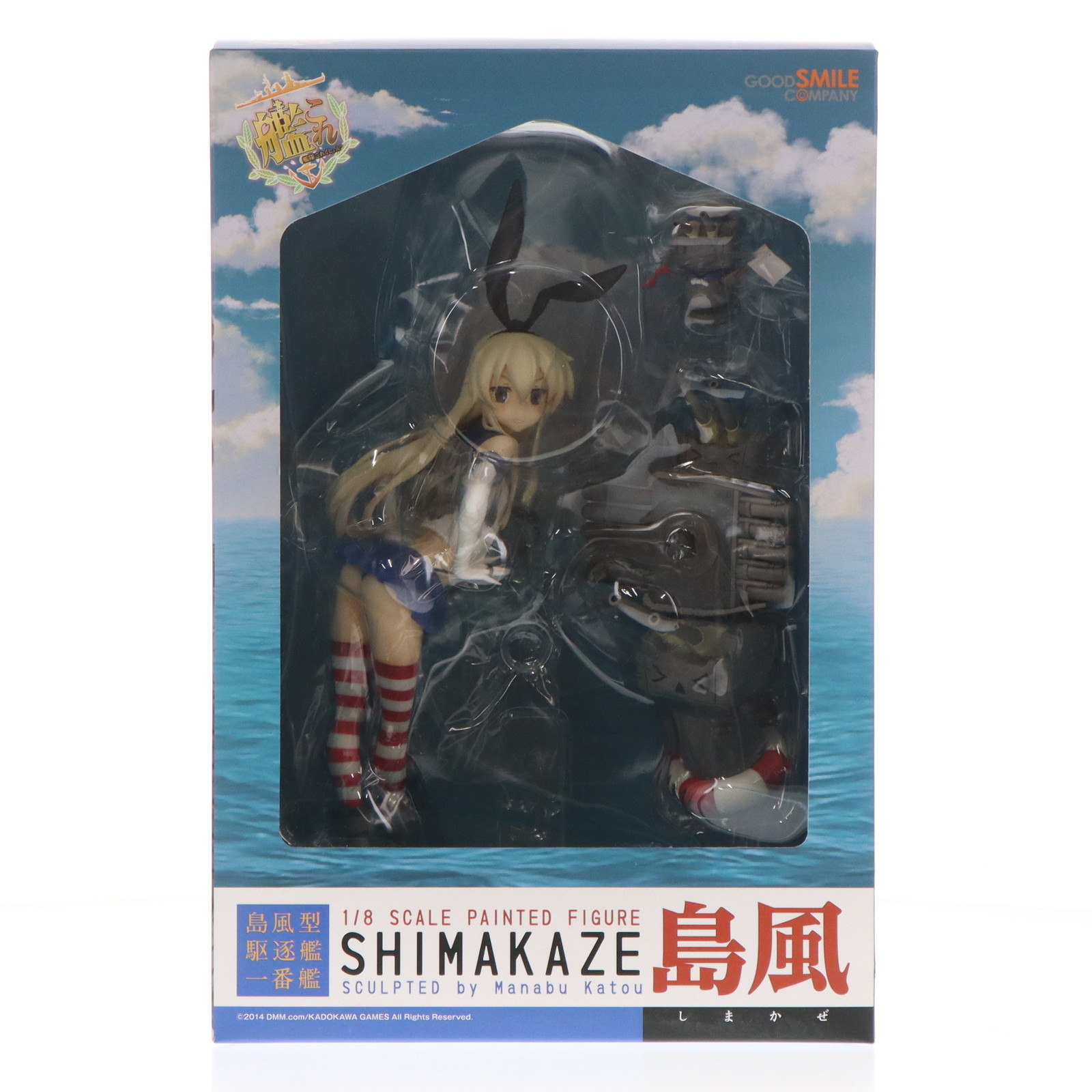 グッドスマイルカンパニー 艦隊これくしょん～艦これ～ 島風 （1/8