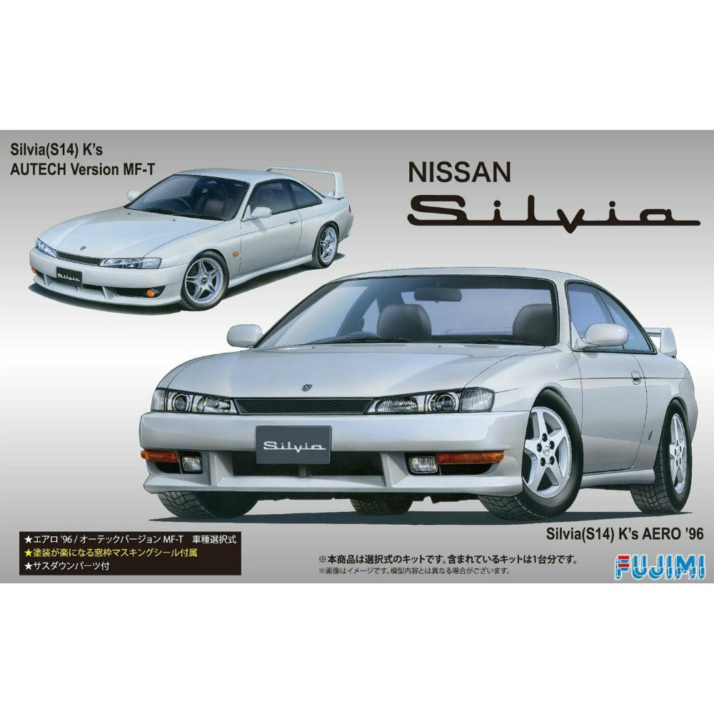 フジミ模型 ニッサン S14 シルビア K`s エアロ 1996/オーテックバージョン 窓枠マスキングシール付 （1/24スケール インチアップ ID-84 039275） 自動車の模型、プラモデルの商品画像