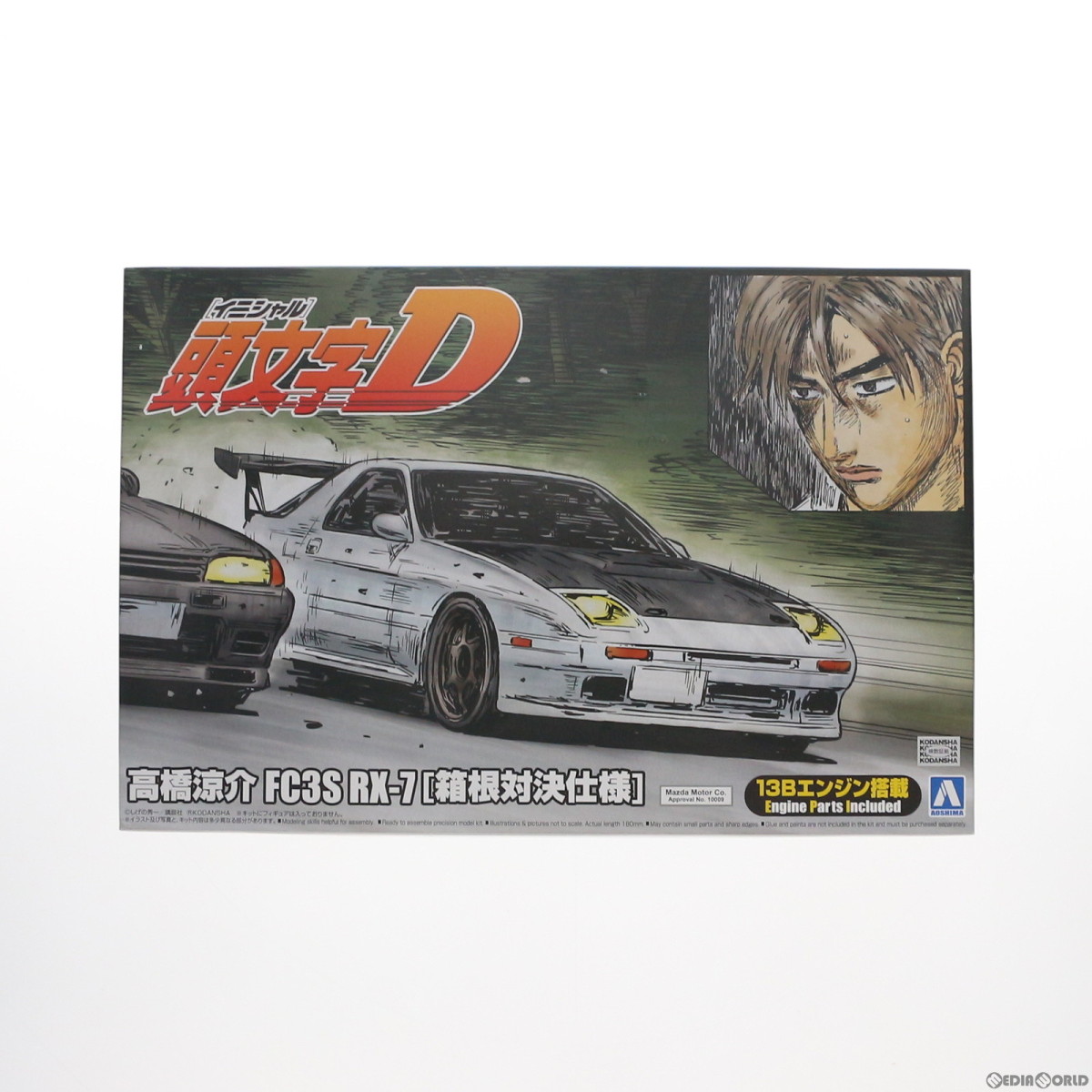 青島文化教材社 高橋涼介 FC3S RX-7 （箱根対決仕様） （1/24