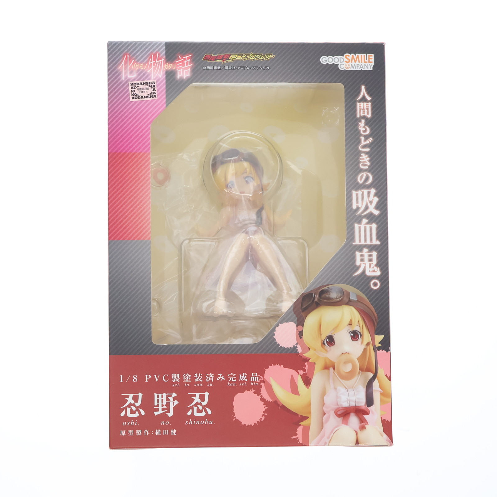 グッドスマイルカンパニー 化物語 羽川翼 （1/8スケール 塗装済み完成