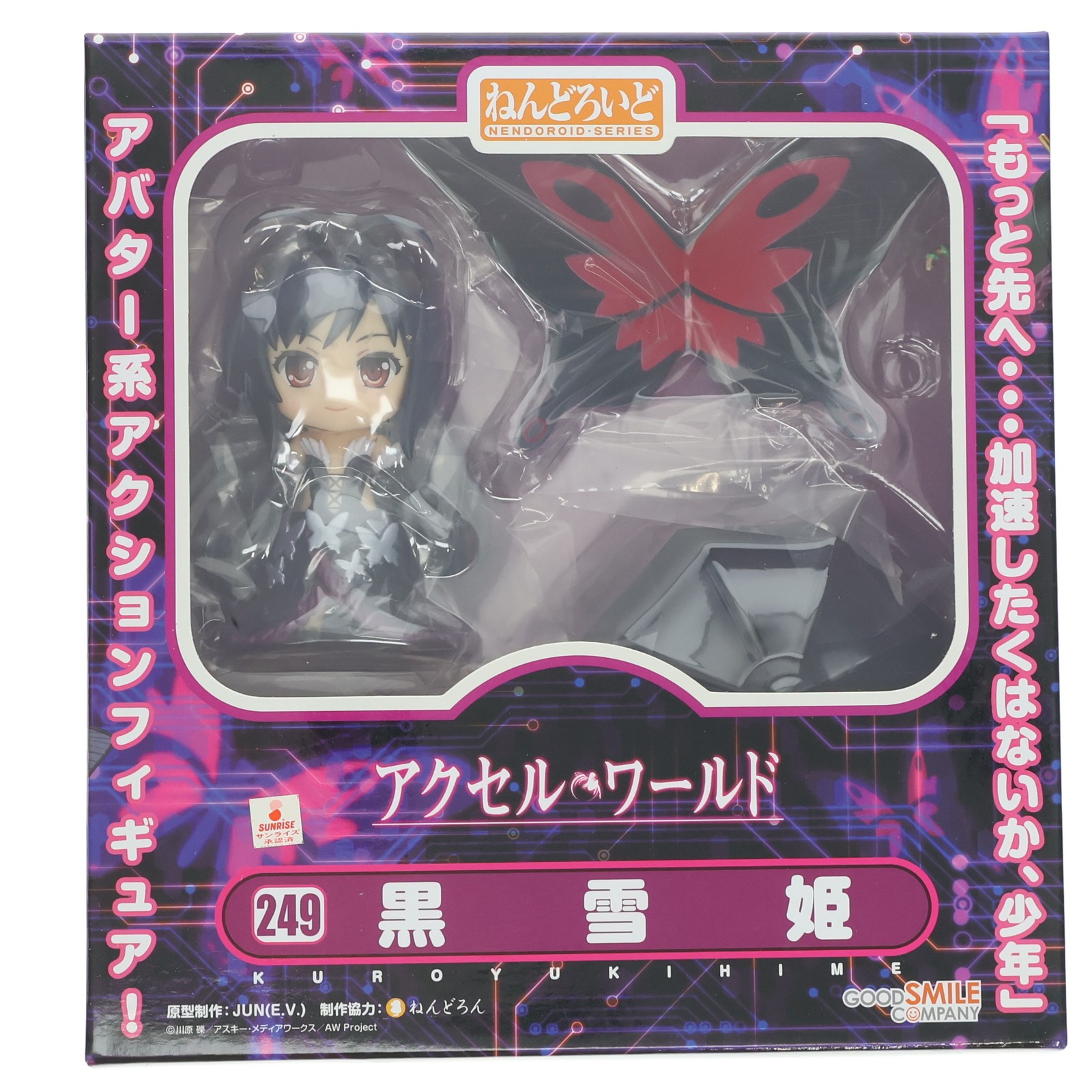 ねんどろいど　アクセル グッドスマイルカンパニー ねんどろいど アクセル・ワールド 黒雪姫