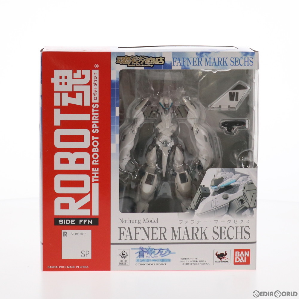 BANDAI ROBOT魂 ＜SIDE FFN＞ ファフナー・マークニヒト（劇場版