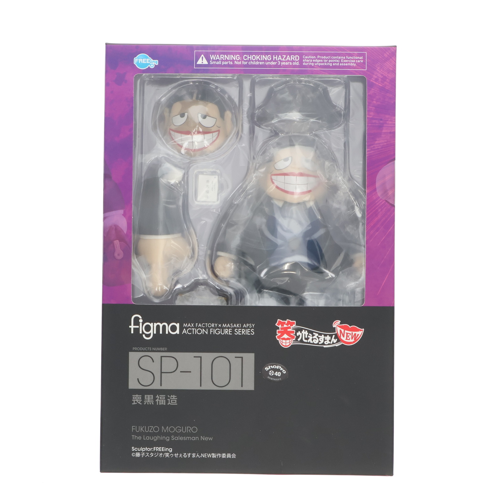 マックスファクトリー figma 笑ゥせぇるすまんNEW 喪黒福造 figma
