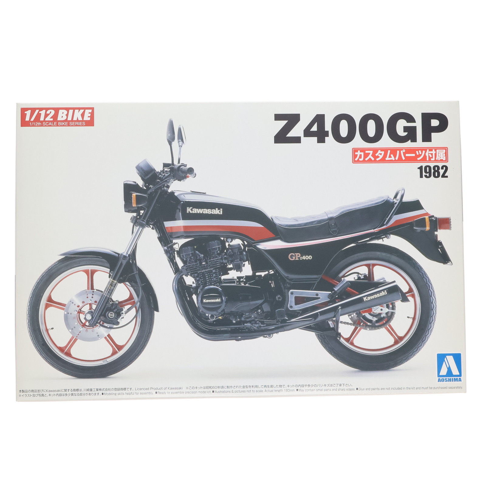 青島　Z400GP 完成品　1/12 1/12 カワサキ KZ400M Z400GP '82｜株式会社 青島文化教材社