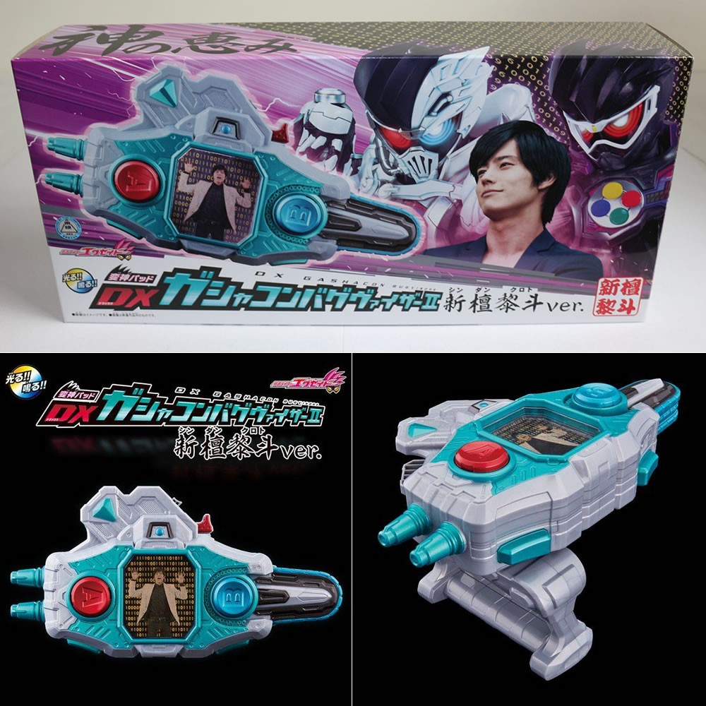 バンダイ 仮面ライダーエグゼイド 変神パッド DXガシャコンバグヴァイザーII新檀黎斗ver. ヒーロー遊びの商品画像