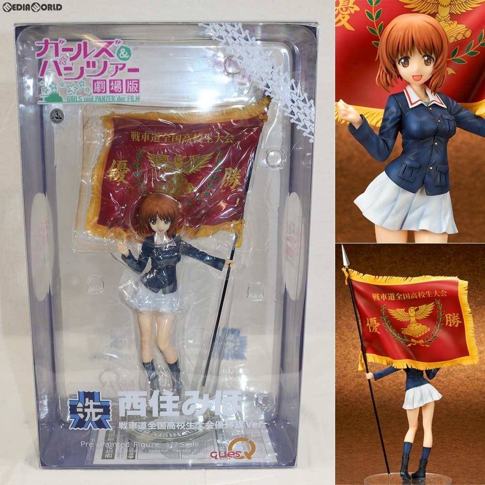 新品即納 Fig 西住みほ にしずみみほ 戦車道全国高校生大会 優勝旗ver ガールズ パンツァー 劇場版 1 7 完成品 フィギュア キューズq メディアワールド 通販 Yahoo ショッピング