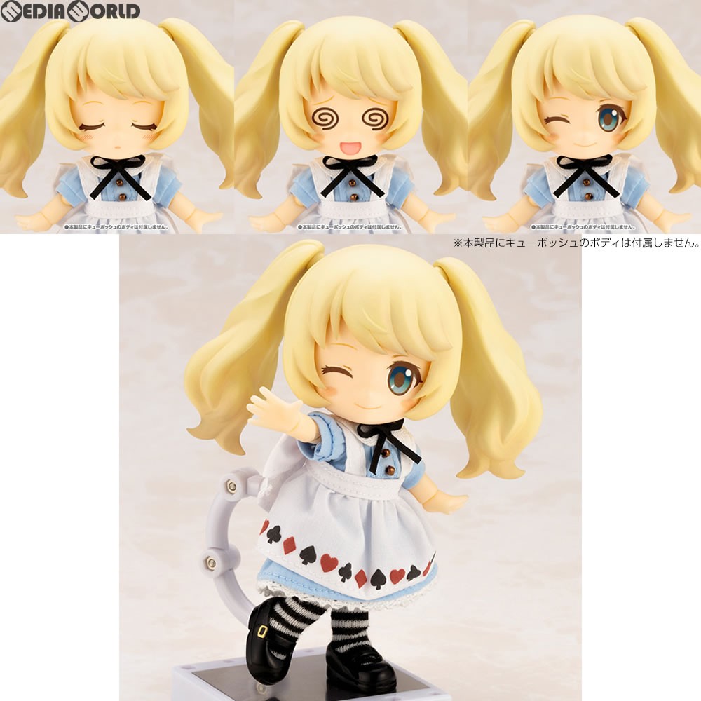 キューポッシュえくすとら アリスのきまぐれツインテせっと