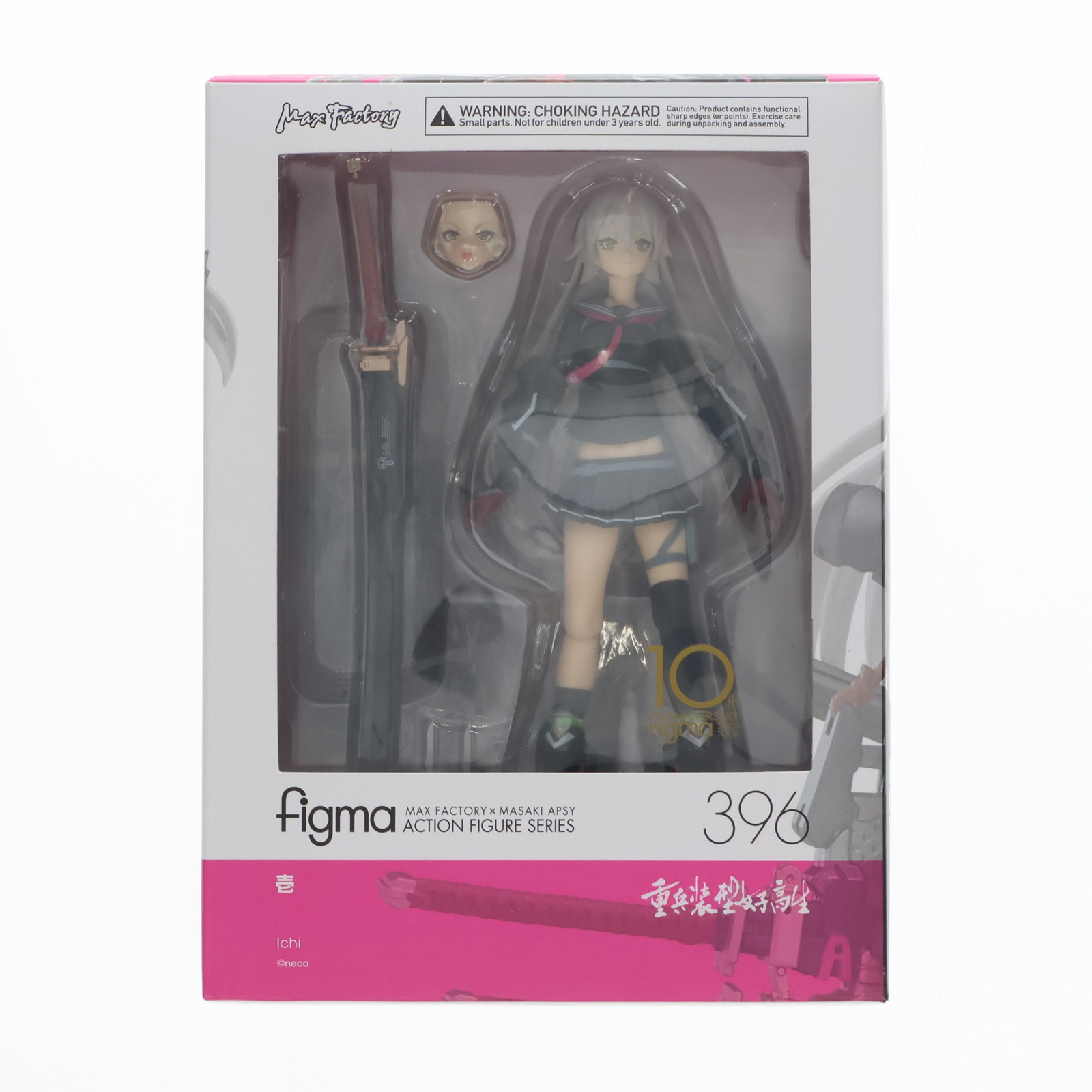 マックスファクトリー figma 重兵装型女子高生 壱 figma フィギュア