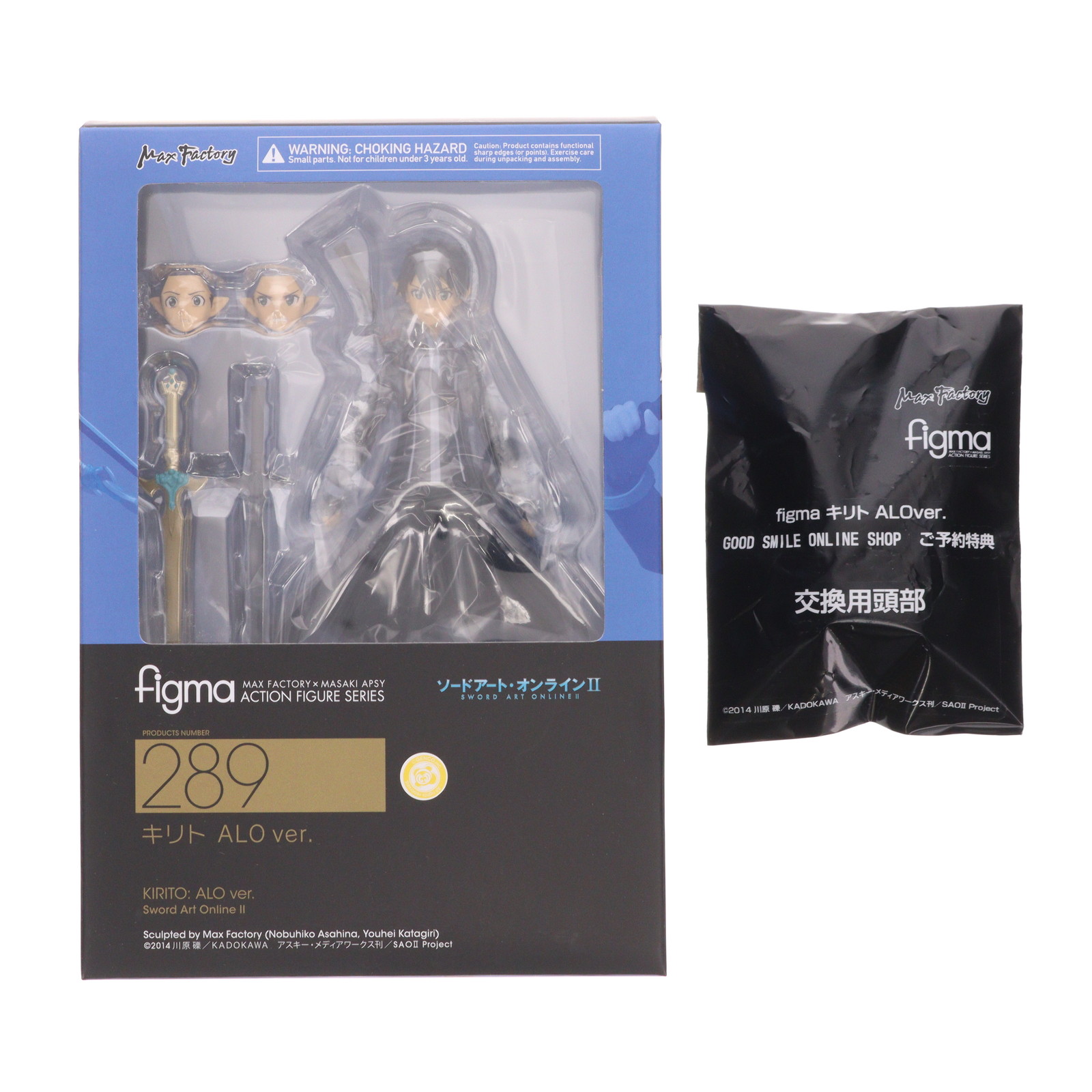 マックスファクトリー　figma　ソードアート・オンライン　キリト　フィギュア マックスファクトリー figma ソードアート・オンライン キリト figma