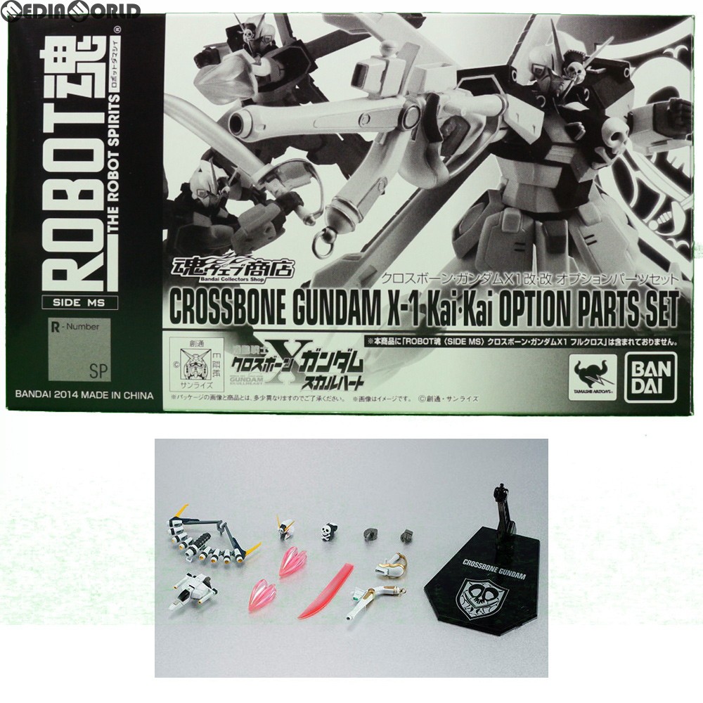 未開封☆クロスボーンガンダム×1改・改　オプションパーツセット　ROBOT魂 とろ＋ひまつぶし | ROBOT魂 [side ms]： クロスボーン
