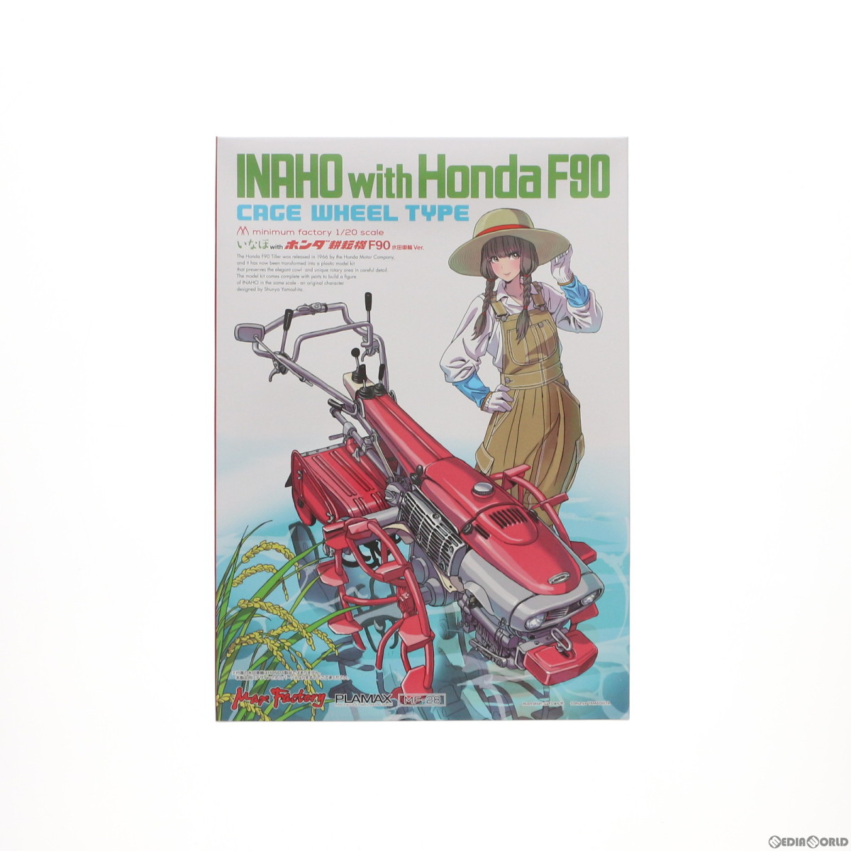 マックスファクトリー minimum factory いなほ with ホンダ耕耘機F90