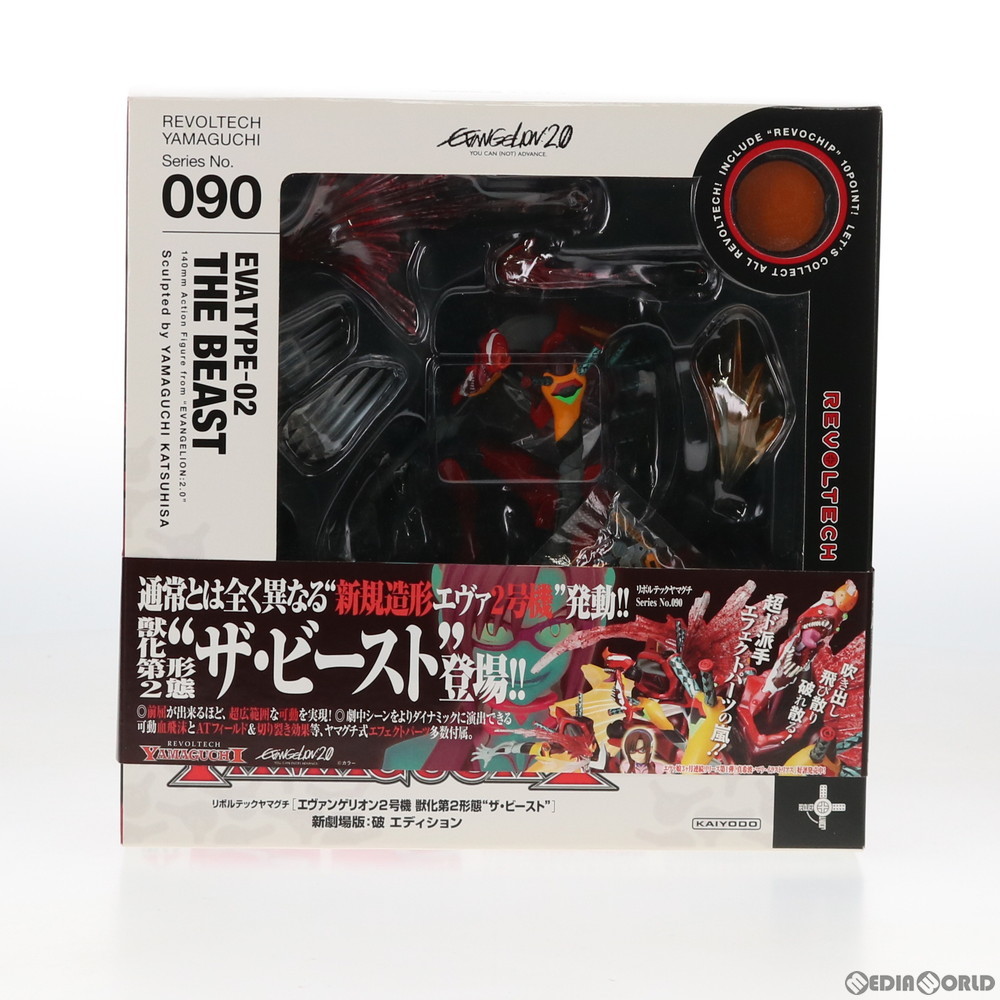 海洋堂 リボルテックヤマグチ No.90 エヴァ 2号機 獣化第2形態 ザ・ビースト (ヱヴァンゲリヲン新劇場版:破) リボルテック 新世紀 エヴァンゲリオン 最安値・価格比較 |口コミ・評判からも探せる 『中古即納』{お得品}{箱難あり}{FIG}ROBOT魂(SIDE EVA) エヴァンゲリオン零号機 零号機(改)-新劇場版- ヱヴァンゲリヲン新劇場版:破 完成品 可動フィギュア