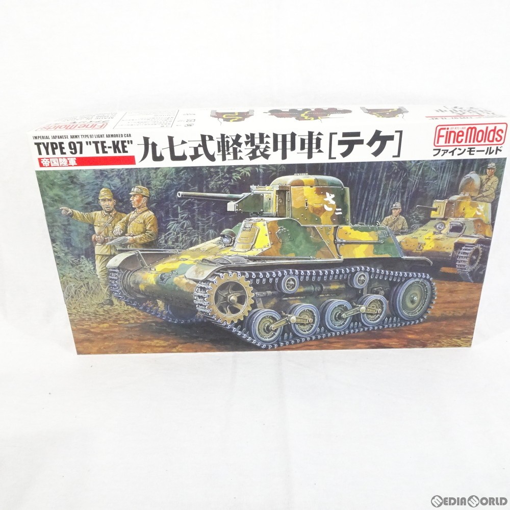 九七式 中戦車（1/35スケール）の商品画像