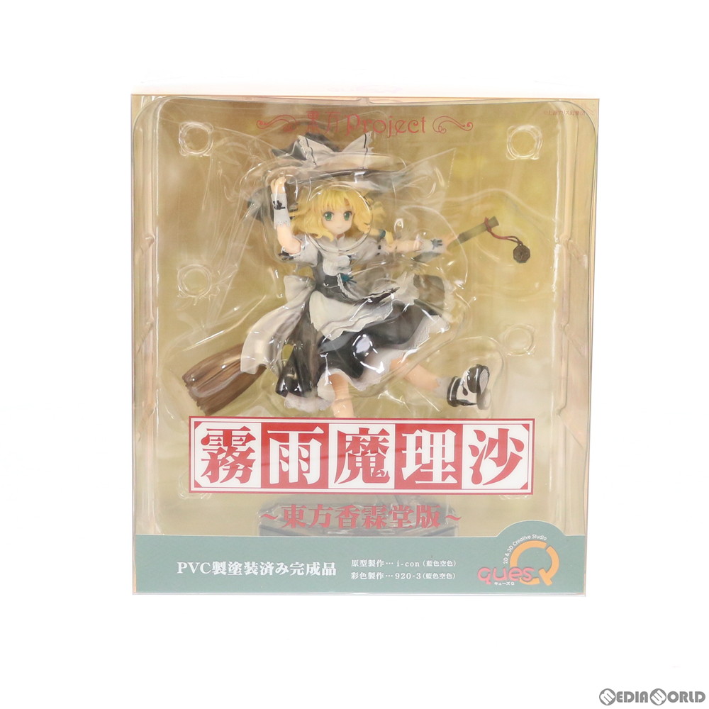 東方Project 霧雨魔理沙 東方香霖堂版 フィギュア bpbd.kendalkab.go.id