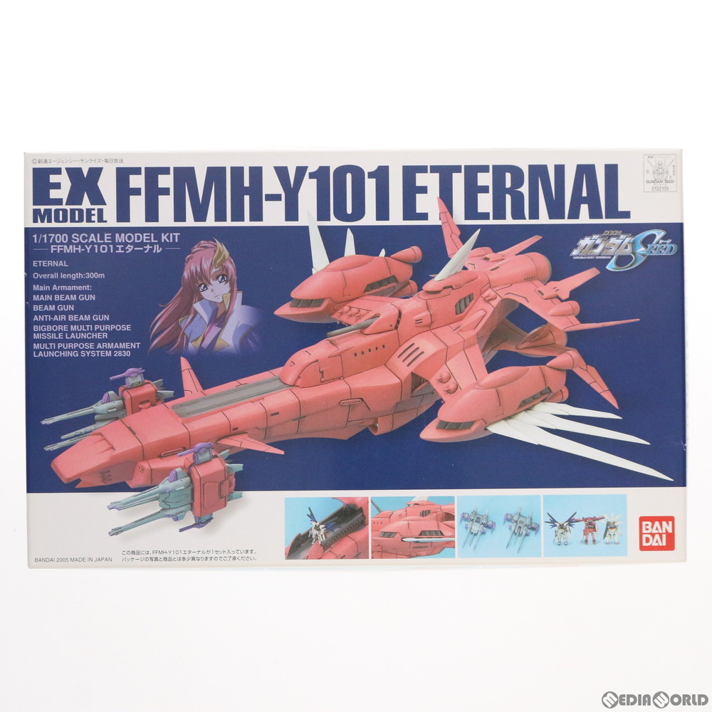 EXモデル エターナル 機動戦士ガンダムSEED 未組立・新品|Yahoo EXモデル エターナル 機動戦士ガンダムSEED 未組立・新品|Yahoo